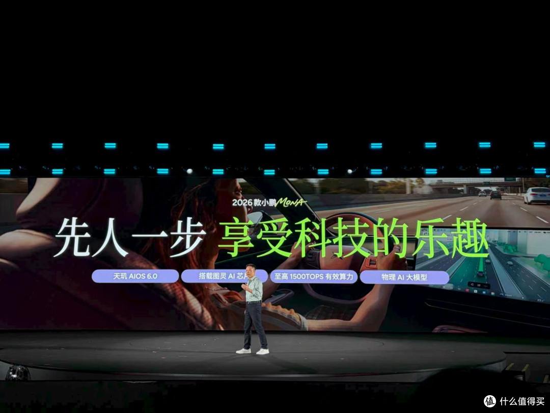 小鹏MONA M03大改款：把“智驾平权”推向深水区