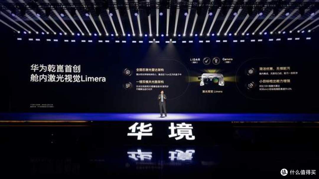 全系标配华为乾崑，华境S携手全球顶级供应链首发亮相