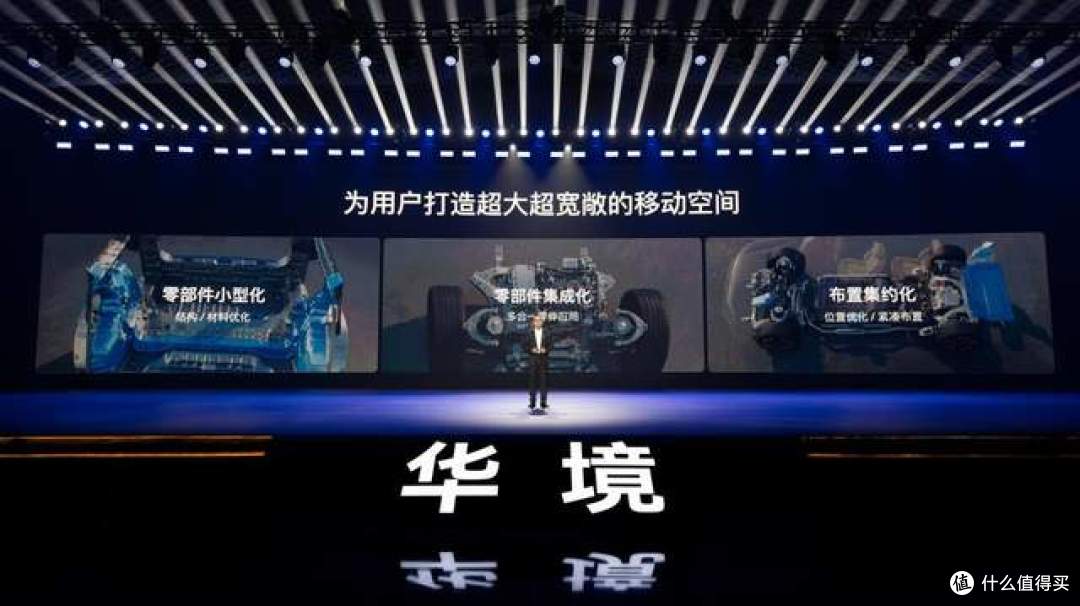 全系标配华为乾崑，华境S携手全球顶级供应链首发亮相