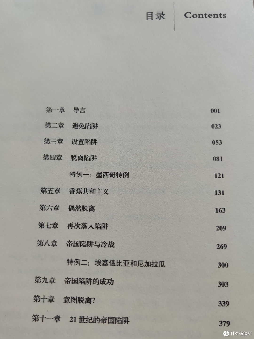 《帝国陷阱》:美国收割全球百年的底层逻辑,终于被扒透了🔥