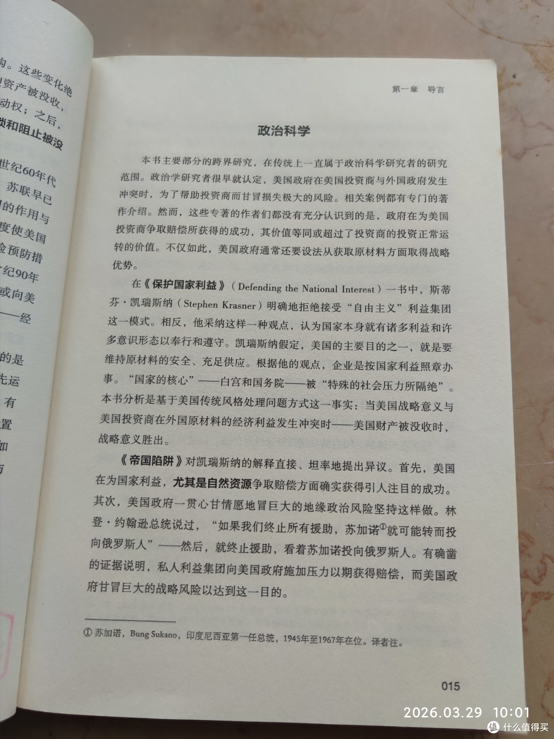 《帝国陷阱》:美国收割全球百年的底层逻辑,终于被扒透了🔥