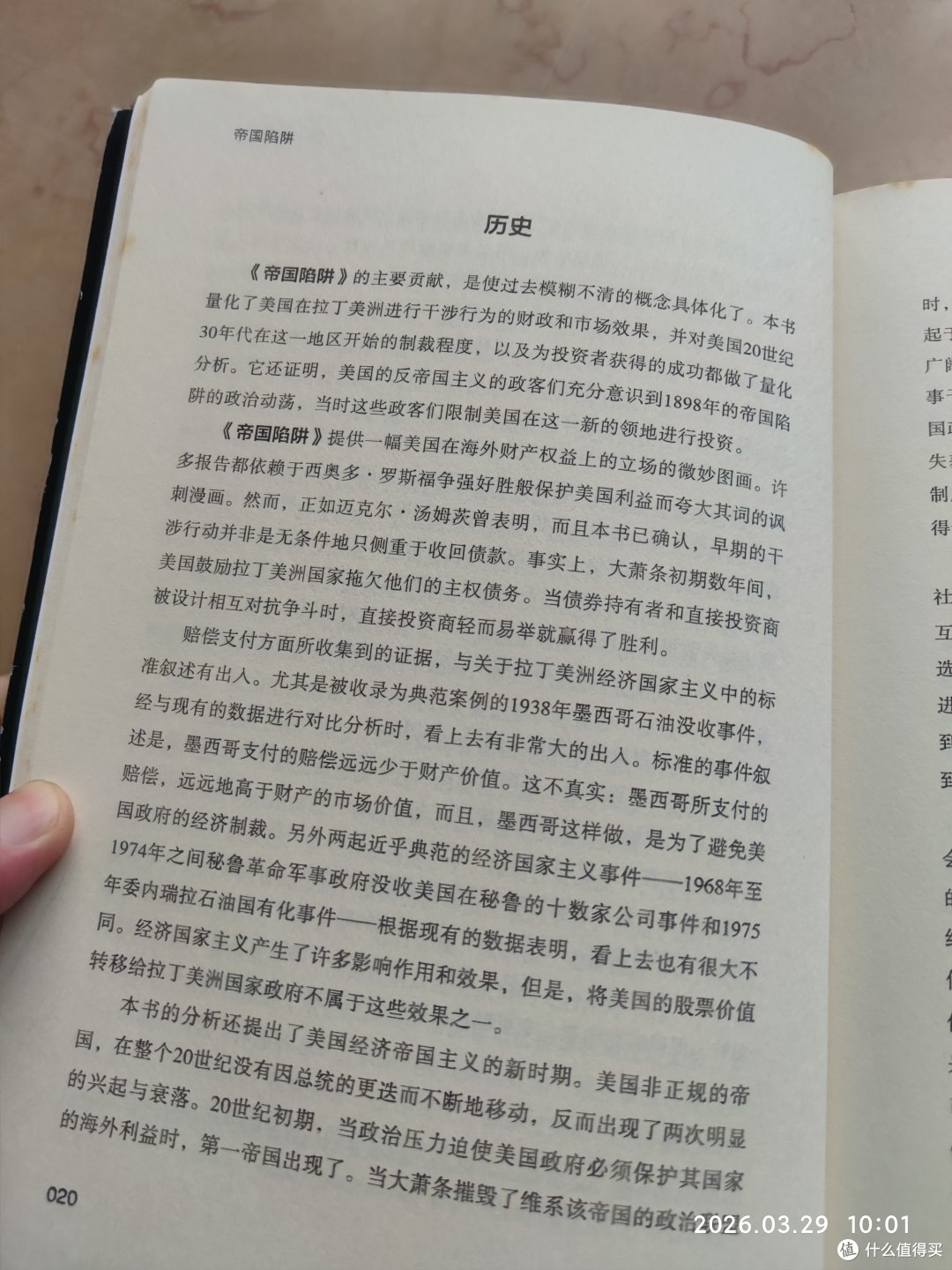 《帝国陷阱》:美国收割全球百年的底层逻辑,终于被扒透了🔥