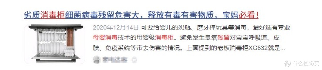 婴儿消毒柜的缺陷是什么？揭露四大隐患+掌握选购要点，选购无忧