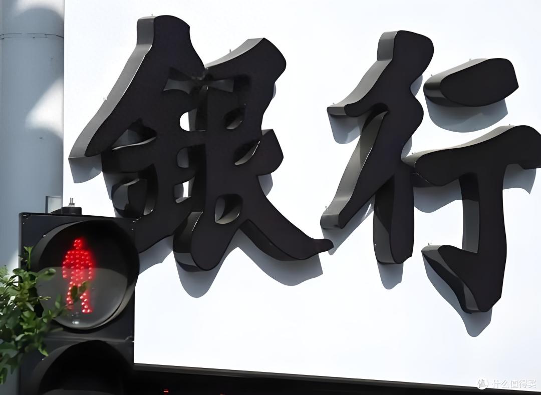各大银行集中发布这些信号，关系到大家的钱包，建议看看…