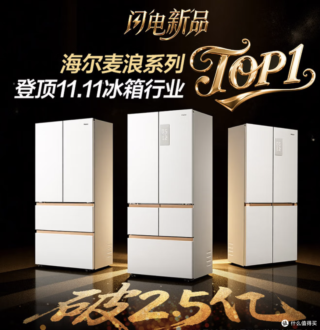 海尔年度机皇 麦浪系列 BCD-512WGHMDBGVSU1法式冰箱 512L