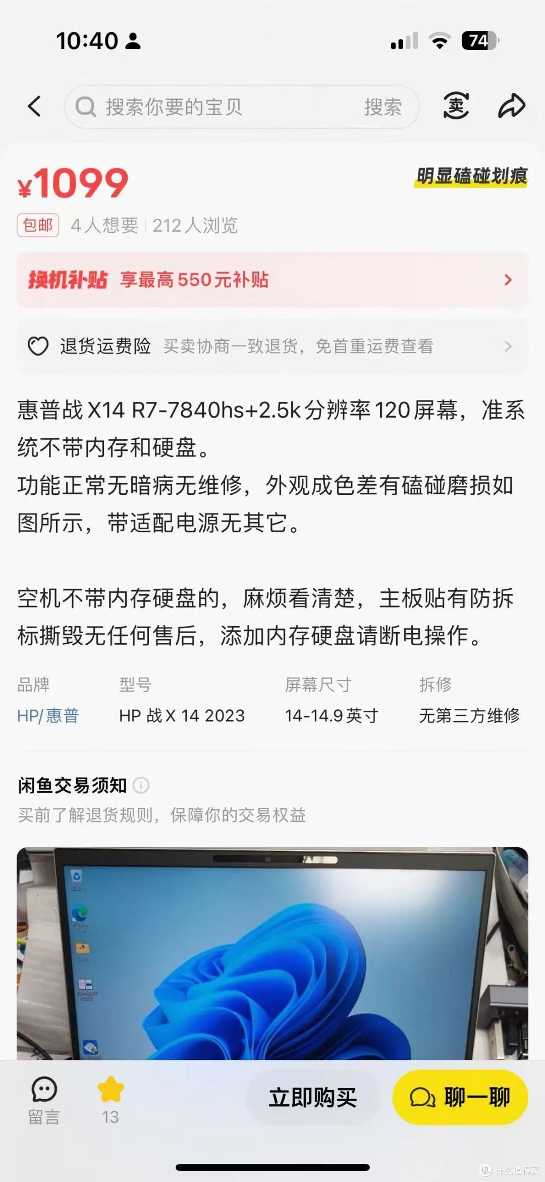 千元3A入门游戏本推荐，2K高刷屏780M核显，买主机送屏幕电池