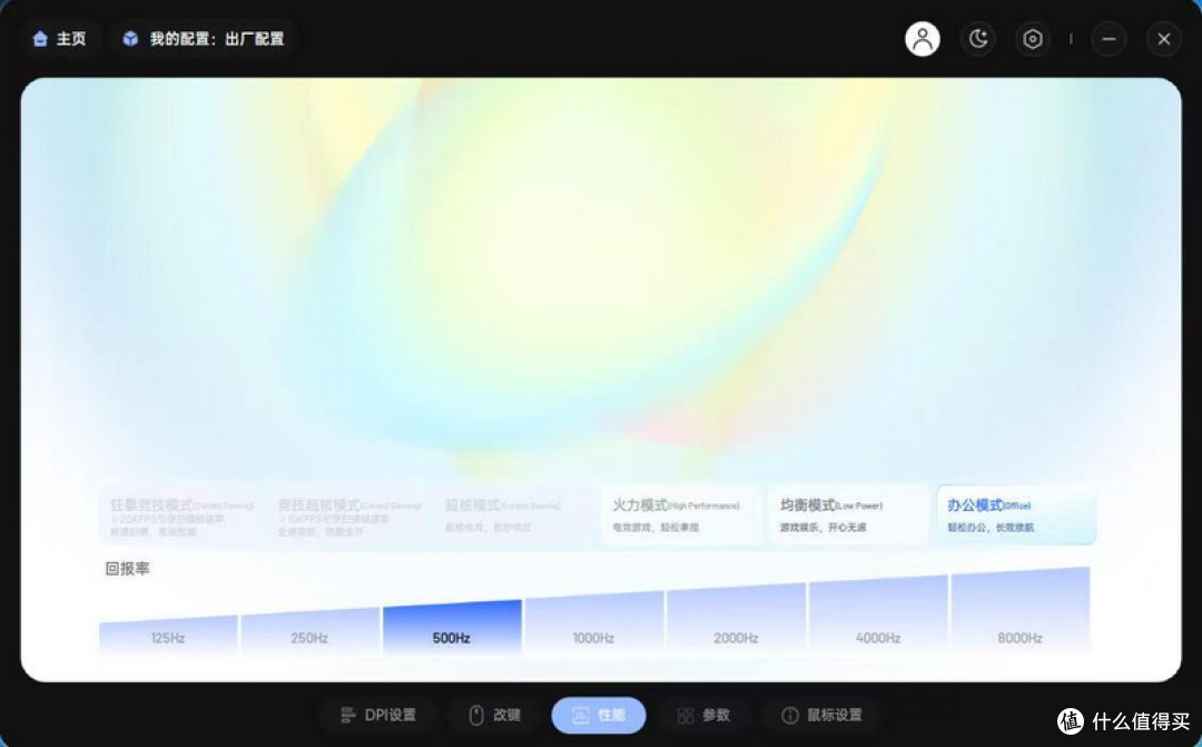 为大手玩家量身定制的顶级电竞装备 雷柏VT7 Ultra