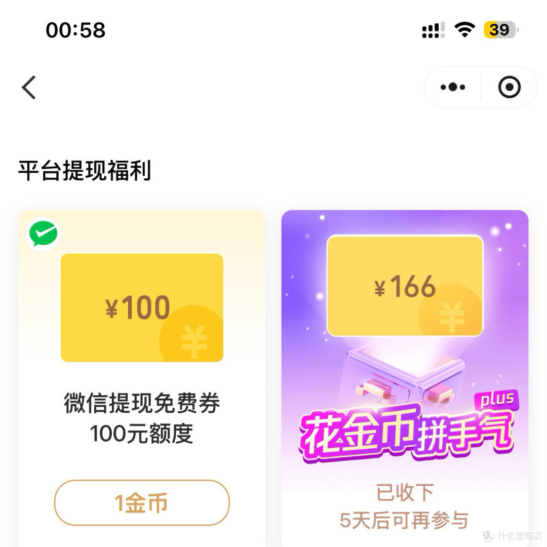 “微信支付有优惠”将全面停运!六年福利谢幕,新升级一文看懂