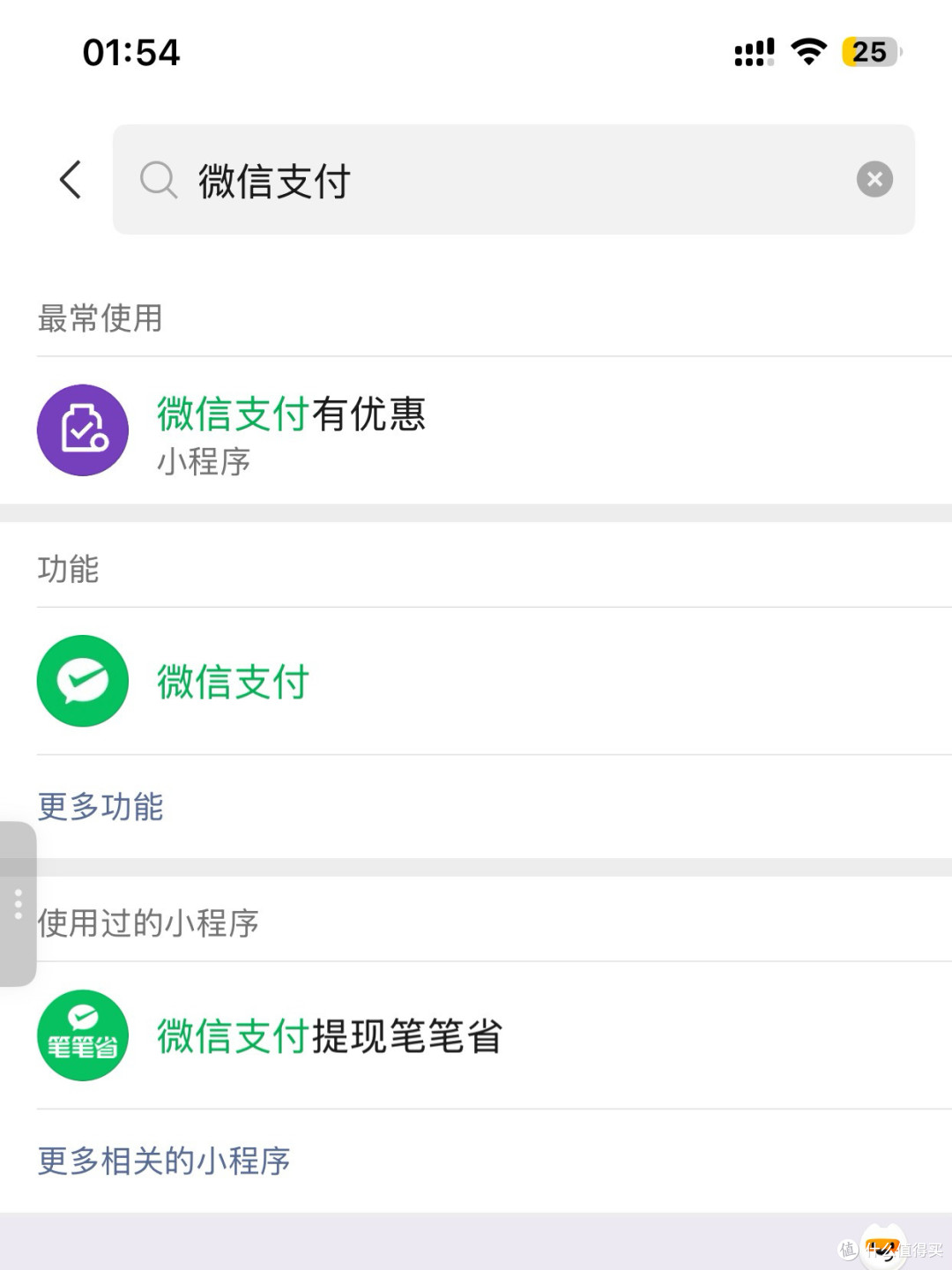 “微信支付有优惠”将全面停运!六年福利谢幕,新升级一文看懂