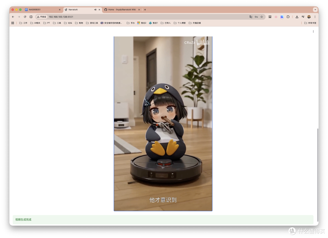 AI一键解说并剪辑视频，NAS部署NarratoAI高效内容创作