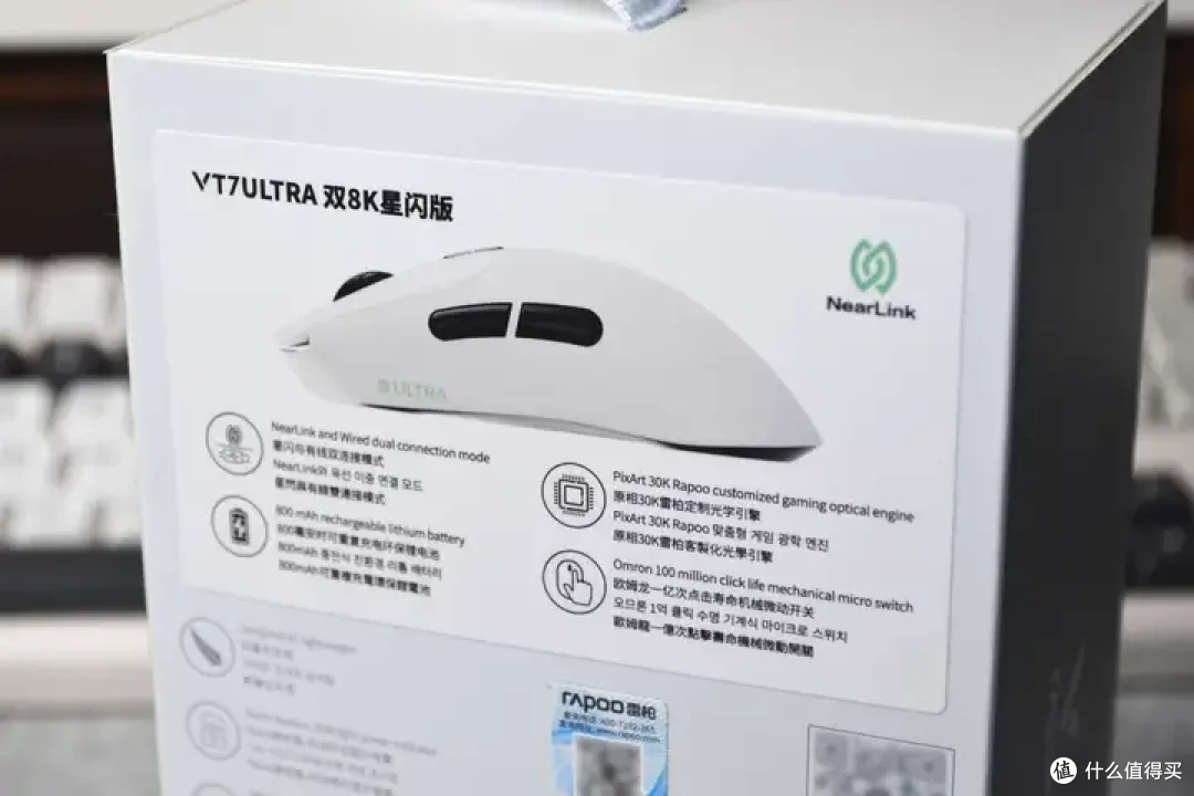 雷柏VT7 ULTRA 双8K星闪版:重塑无线电竞新标杆