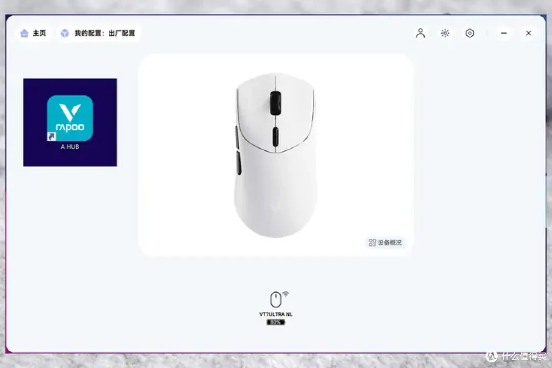 雷柏VT7 ULTRA 双8K星闪版:重塑无线电竞新标杆