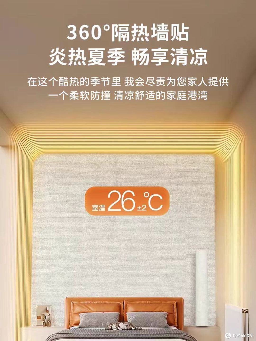 一贴封神!软乎乎防撞墙贴,把安全感与温柔都贴满墙