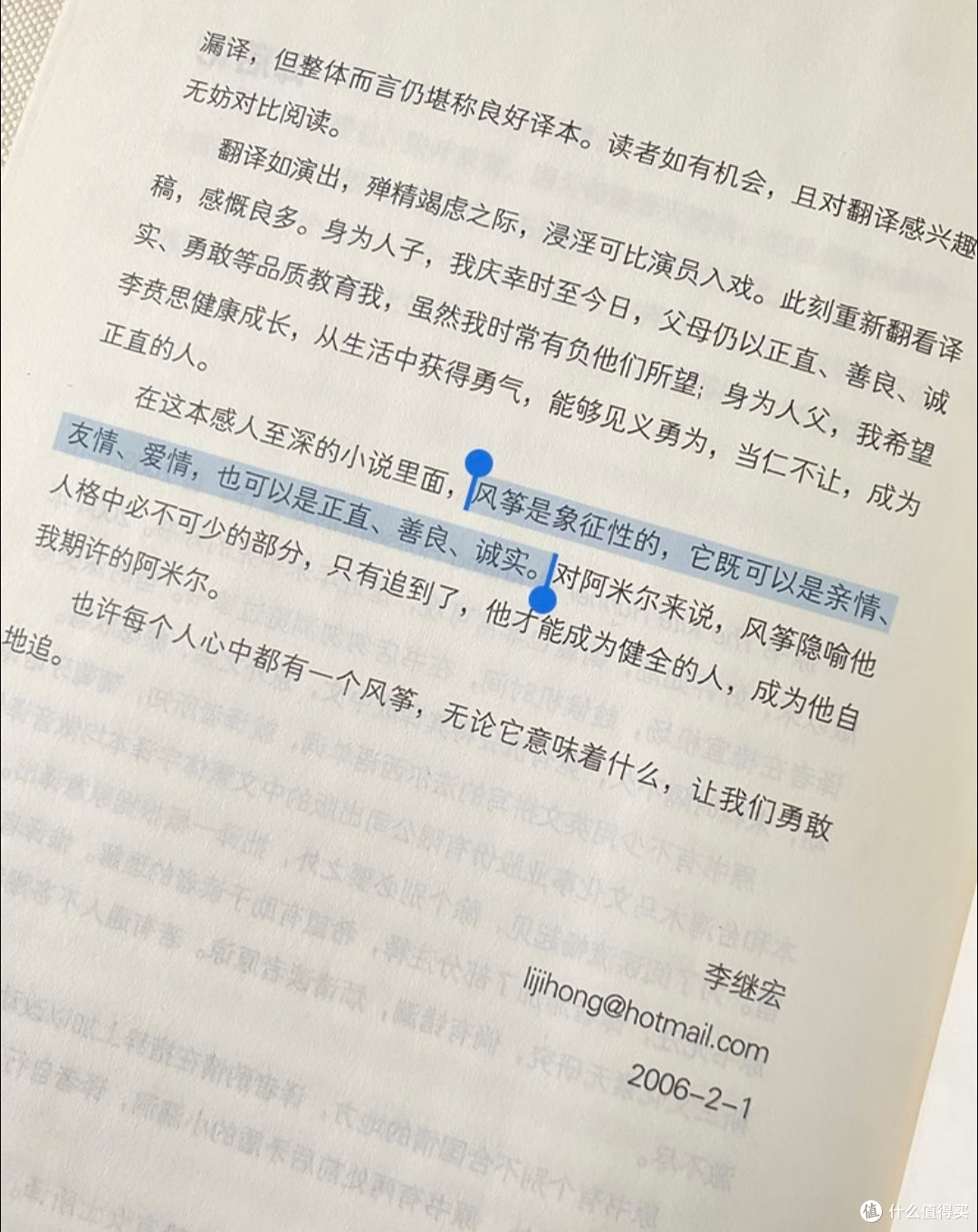 成长,就是一场自我救赎——《追风筝的人》推荐