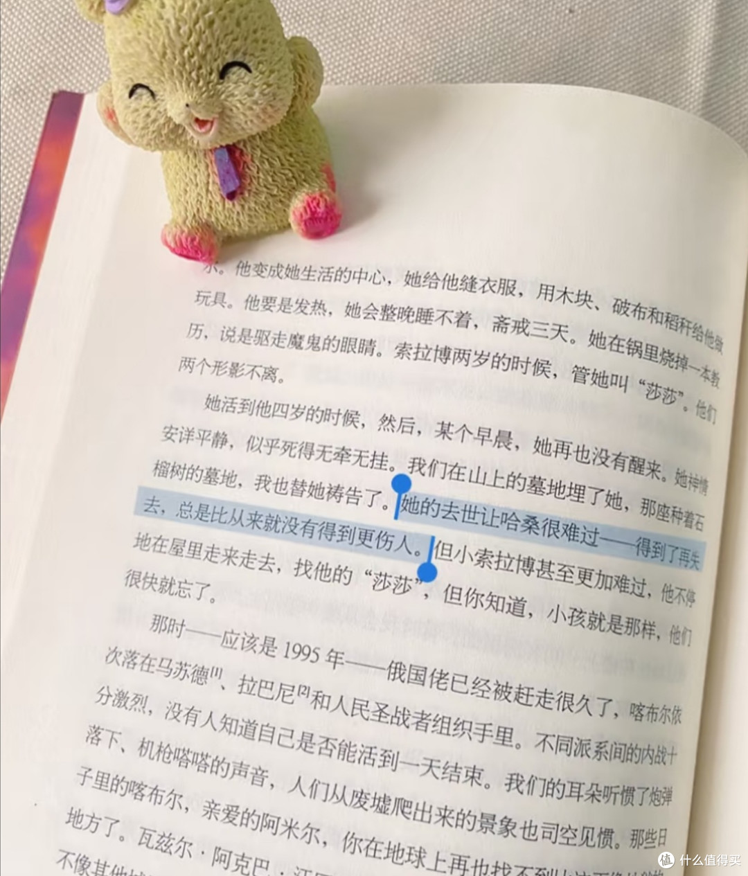 成长,就是一场自我救赎——《追风筝的人》推荐