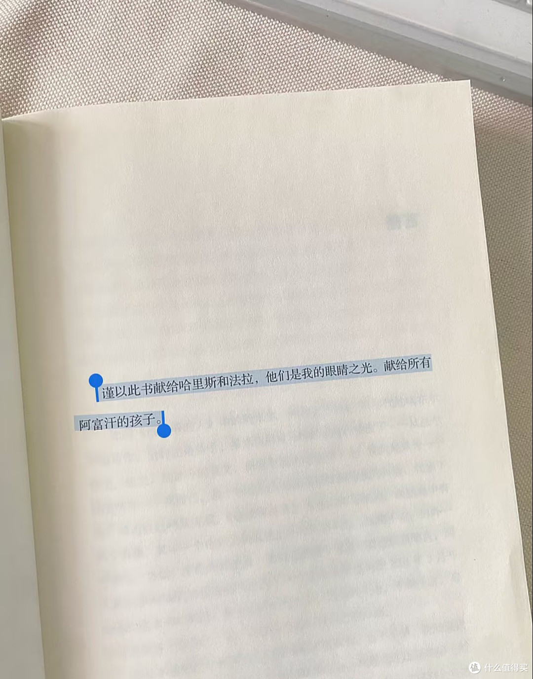 成长,就是一场自我救赎——《追风筝的人》推荐