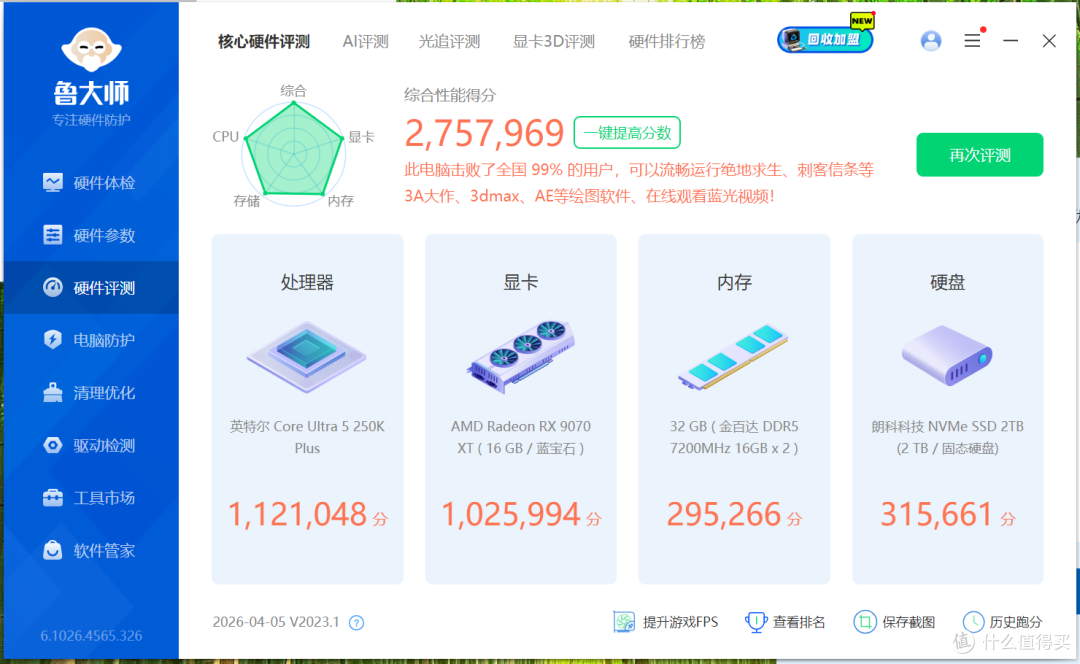 涨价潮里的装机救星!一千多的B860重炮手电竞主板也能爽玩游戏