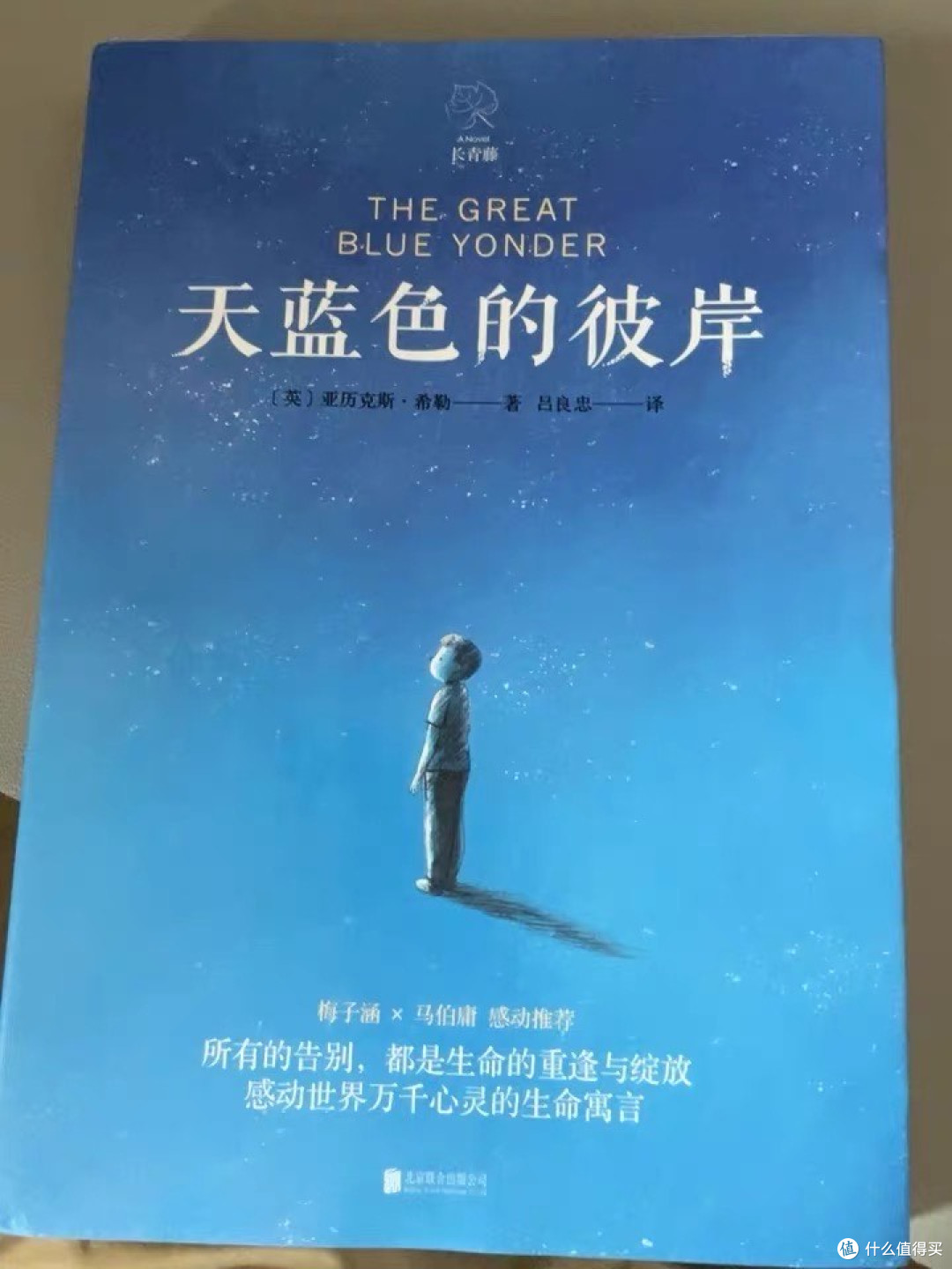 在爱中学会告别,在生前学会珍惜