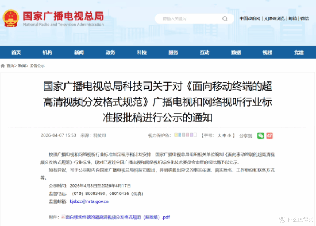 伪4K时代结束?爱奇艺腾讯B站齐出手,移动看4K终有统一标准