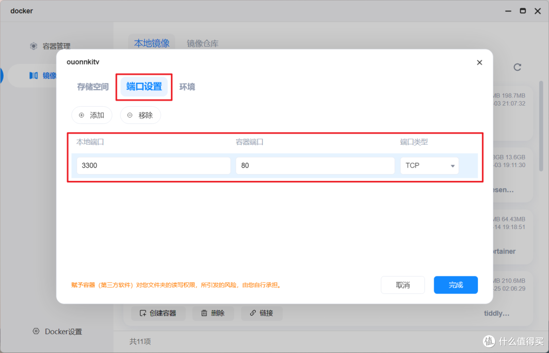 一键搭建个人影视站,全网影视随心看!NAS部署『OuonnkiTV』
