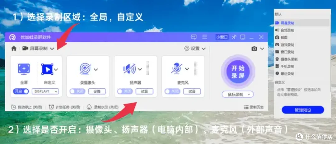 PPT如何录制旁白?6种方法,一学就会!