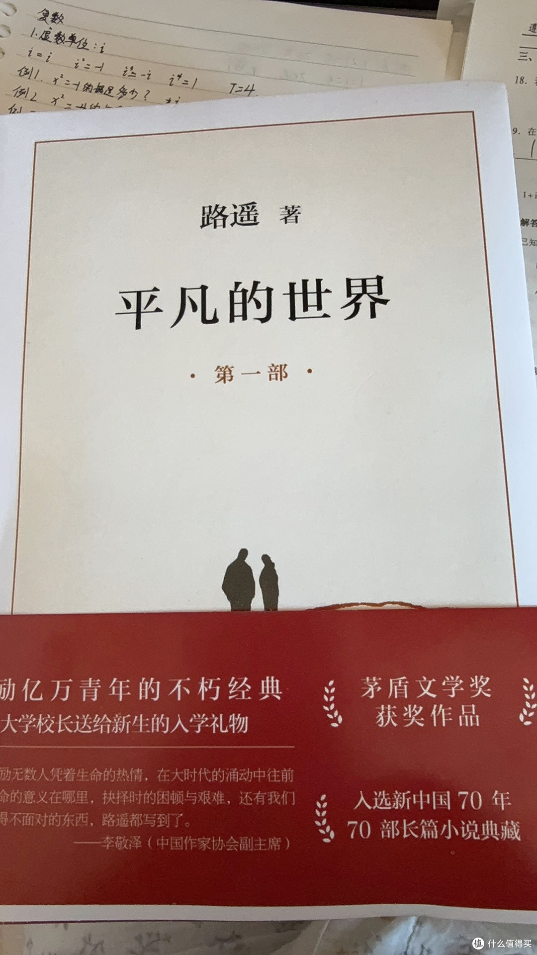 黄土地上的平凡与坚韧