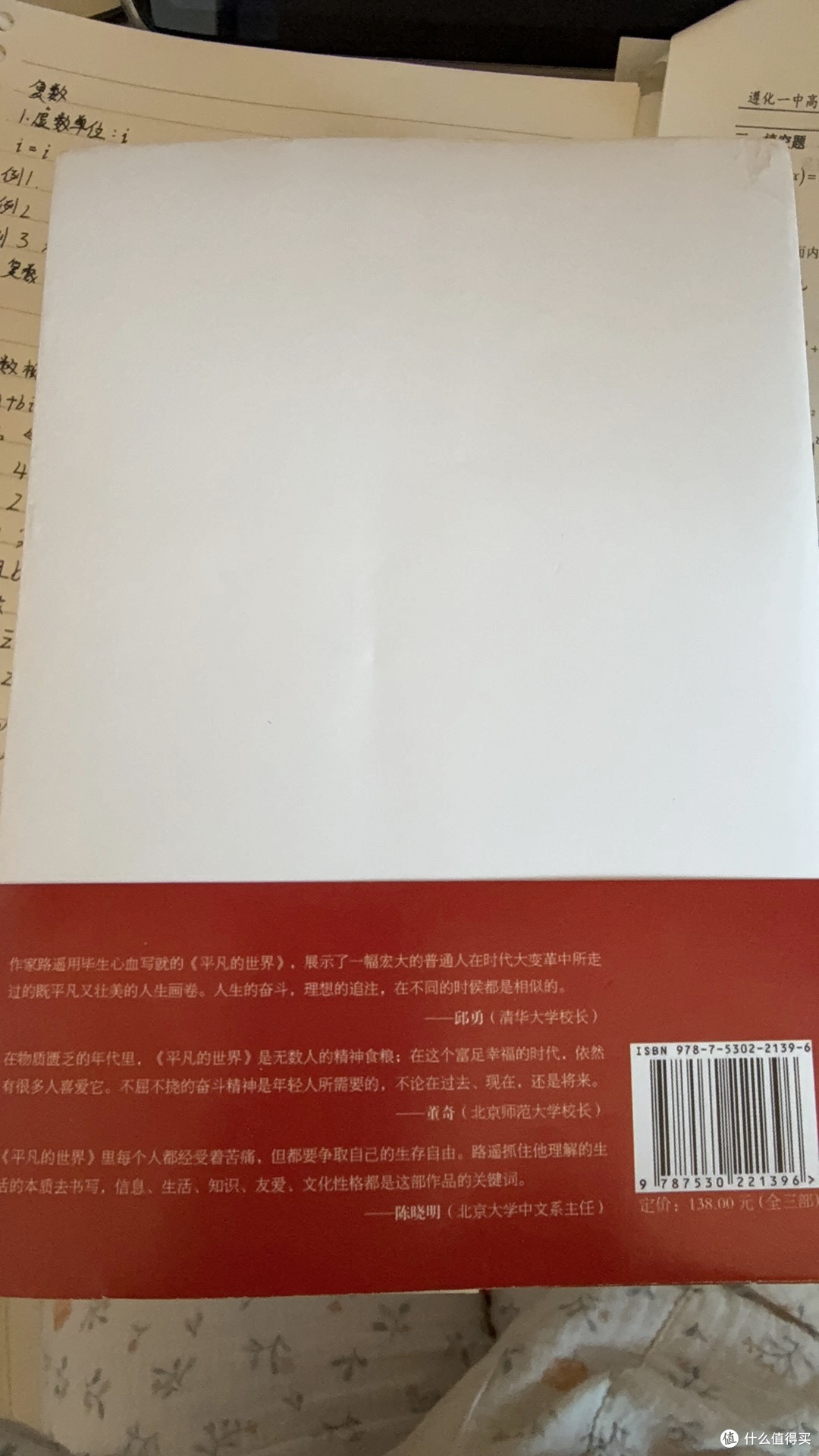 黄土地上的平凡与坚韧