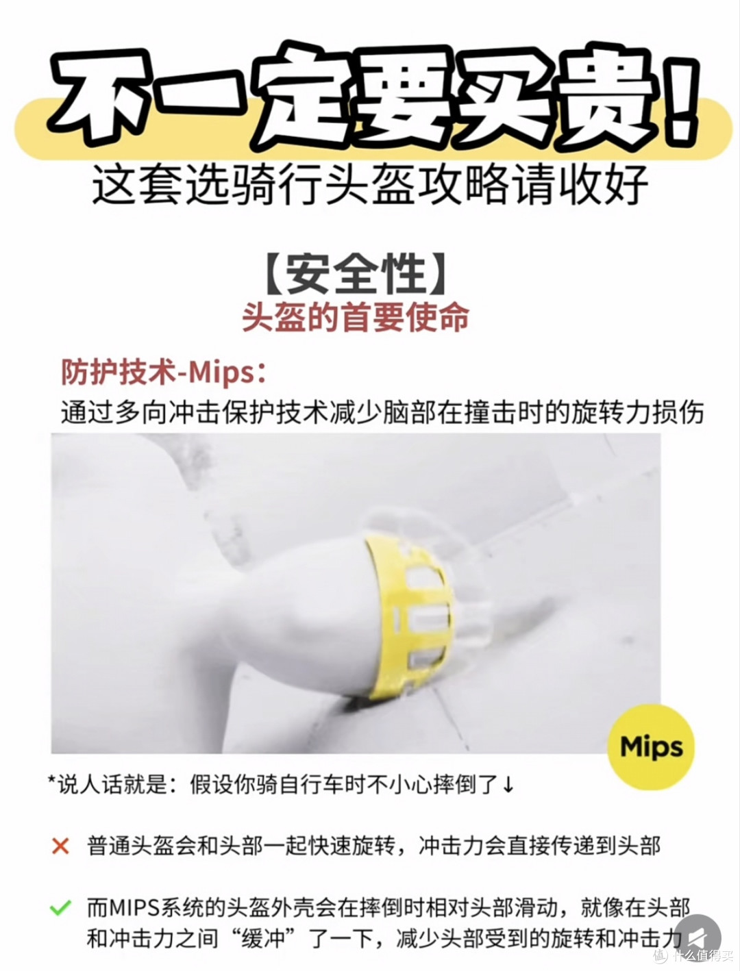 骑行装备购买指南 300元内骑行头盔怎么选