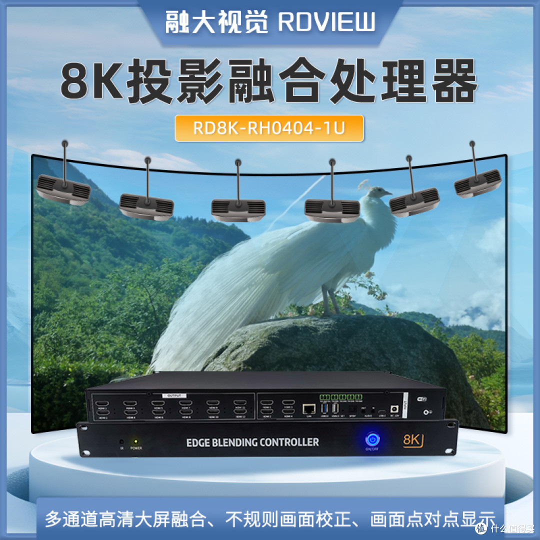 融大视觉:投影融合服务器如何助力8K超高清大屏呈现?