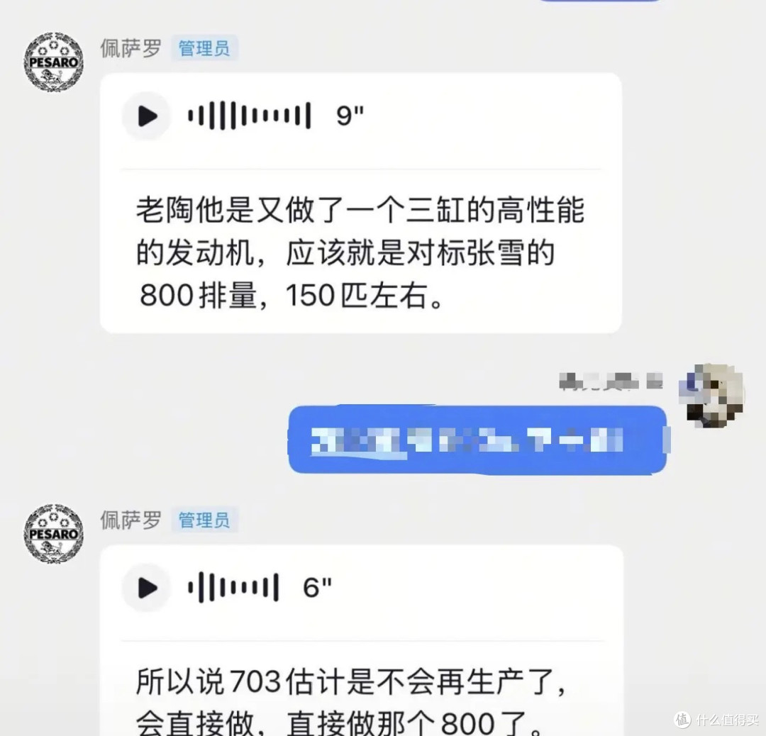 停产是噱头？703RR将换全新的150匹800排量发动机？