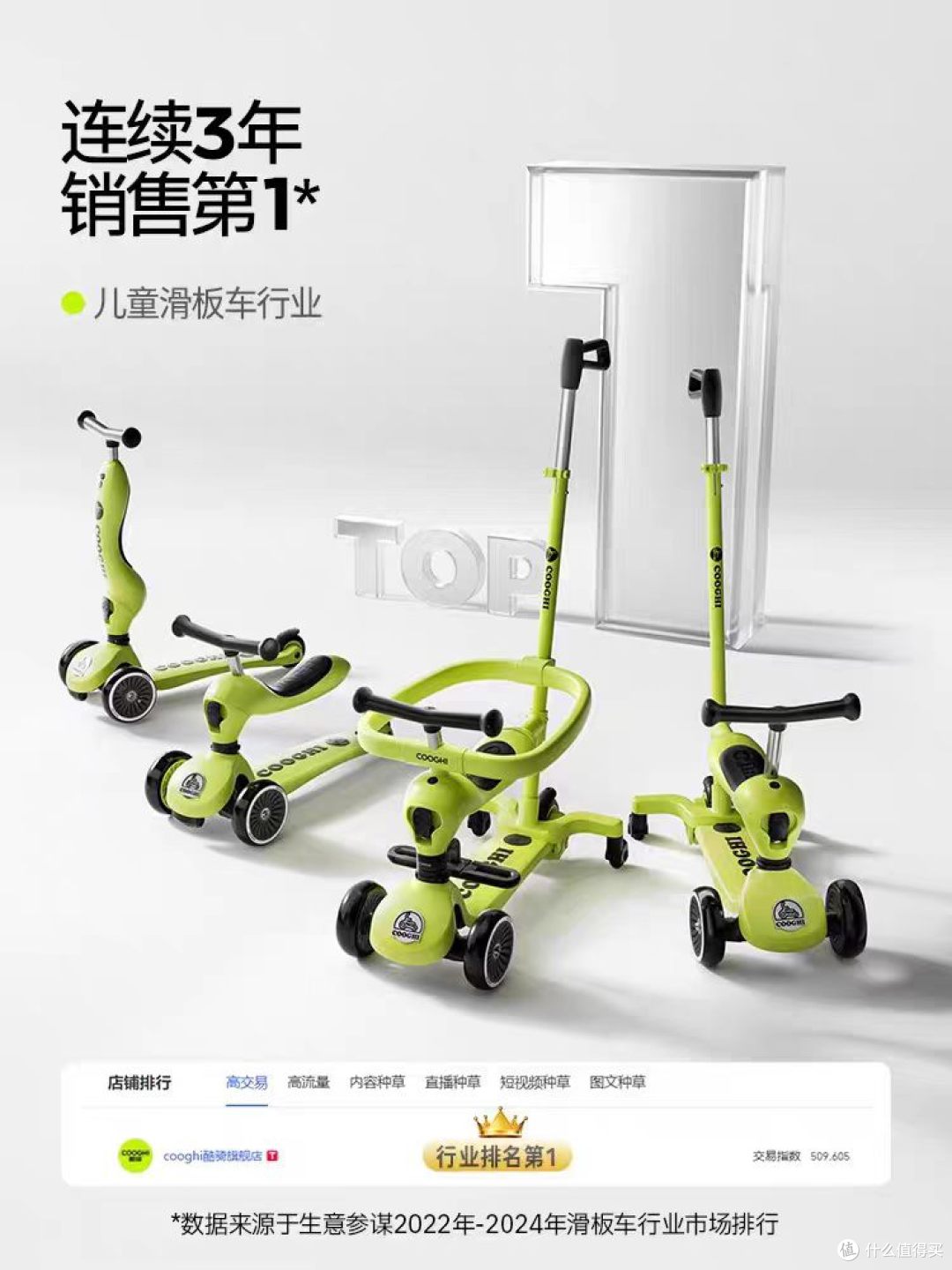 酷骑二合一滑板车|1-6岁遛娃神器,一台用到小学