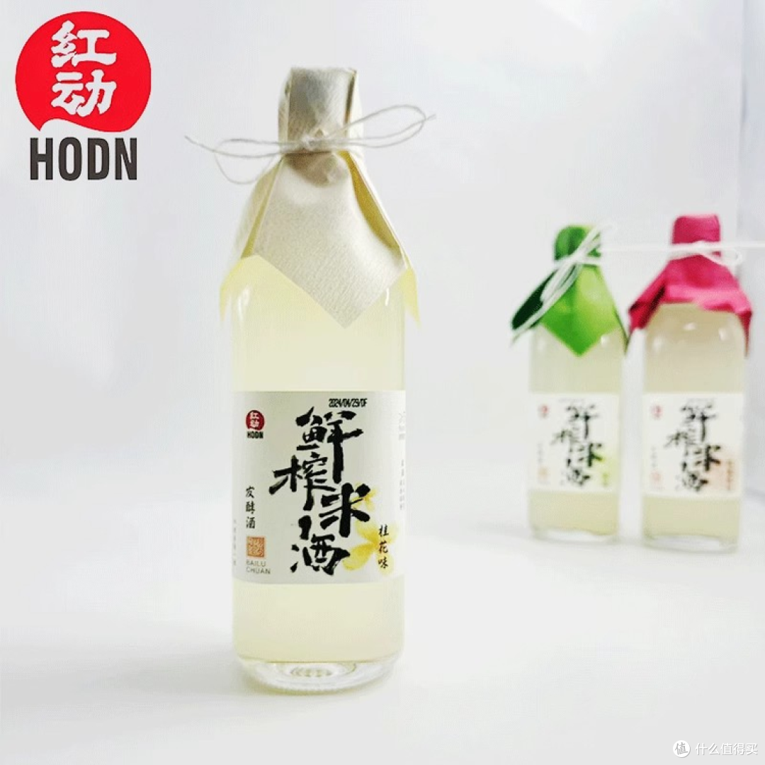 红动鲜榨米酒桂花味