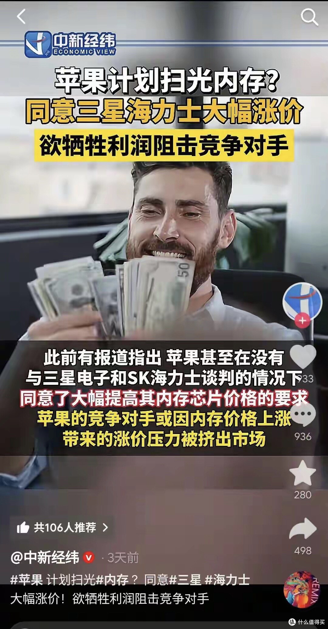 最可怕的事还是来了:苹果计划扫光内存,牺牲利润狙击对手!