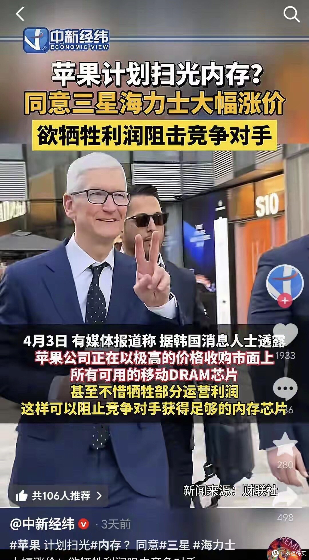 最可怕的事还是来了:苹果计划扫光内存,牺牲利润狙击对手!