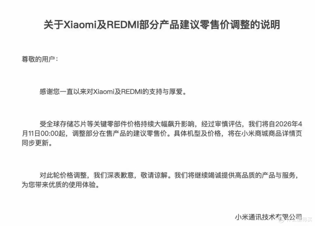 最可怕的事还是来了:苹果计划扫光内存,牺牲利润狙击对手!