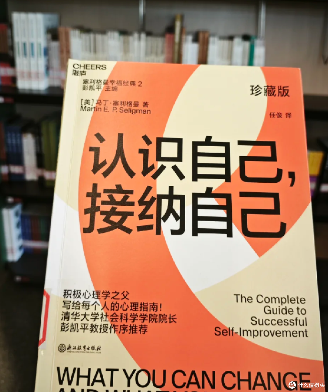 自我认知类(案例:《认识自己,接纳自己》)