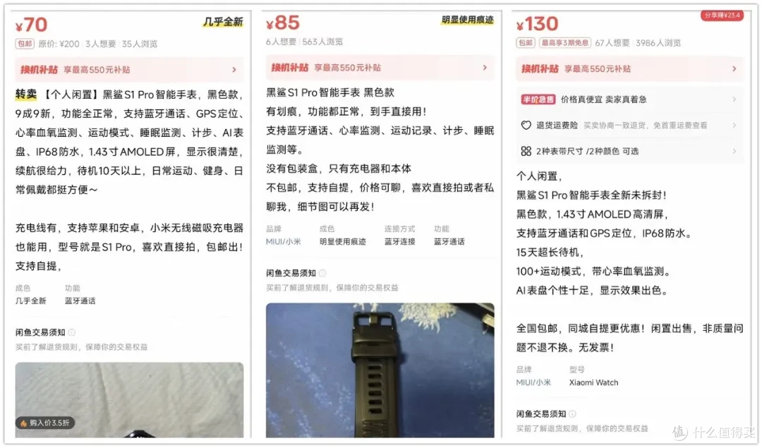 大量运动手表流入闲鱼!原价449如今70块,还是全金属外壳