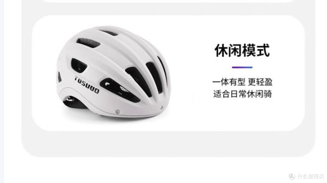 骑行人手一顶的全能头盔:塔斯队长奶茶色,颜值与安全双在线