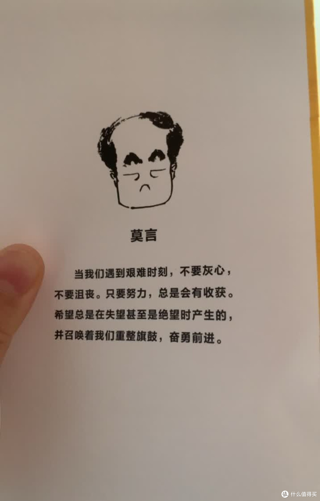 以沉稳之心，御人生风浪——读《不被大风吹倒》有感