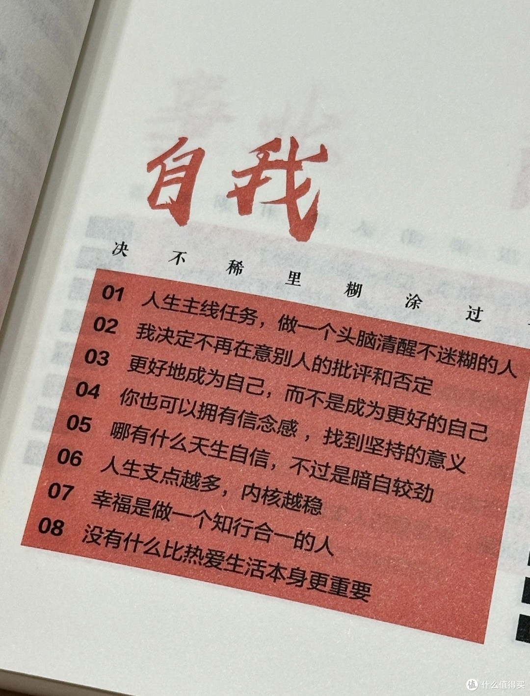 你越清晰，就越好命｜一本让女生清醒开挂的成长书