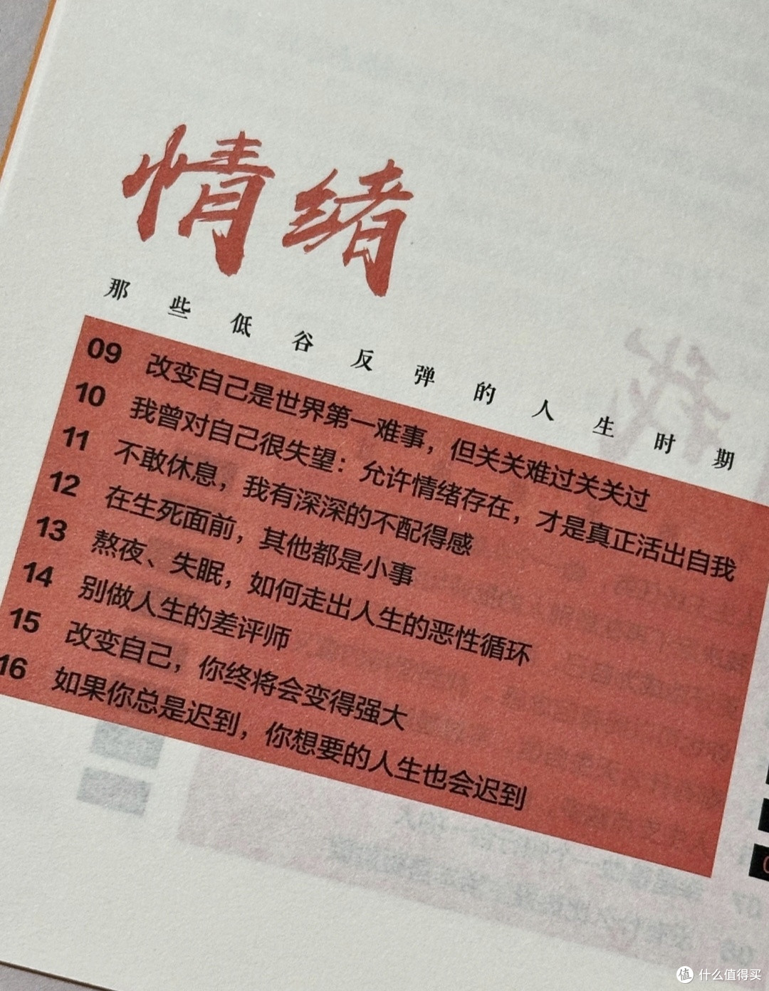 你越清晰，就越好命｜一本让女生清醒开挂的成长书
