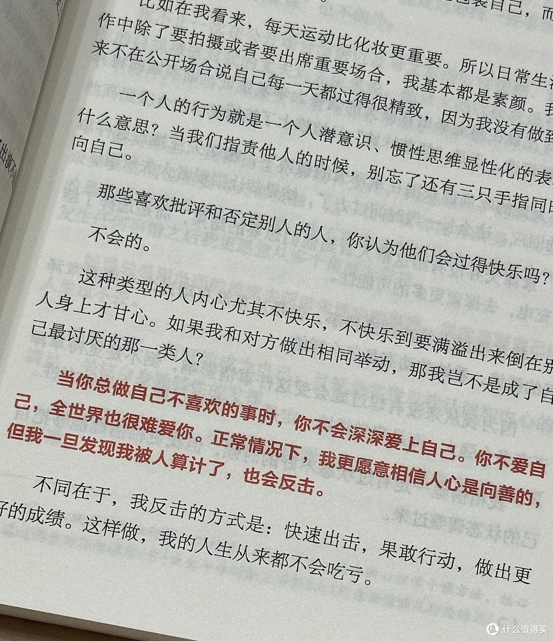 你越清晰，就越好命｜一本让女生清醒开挂的成长书
