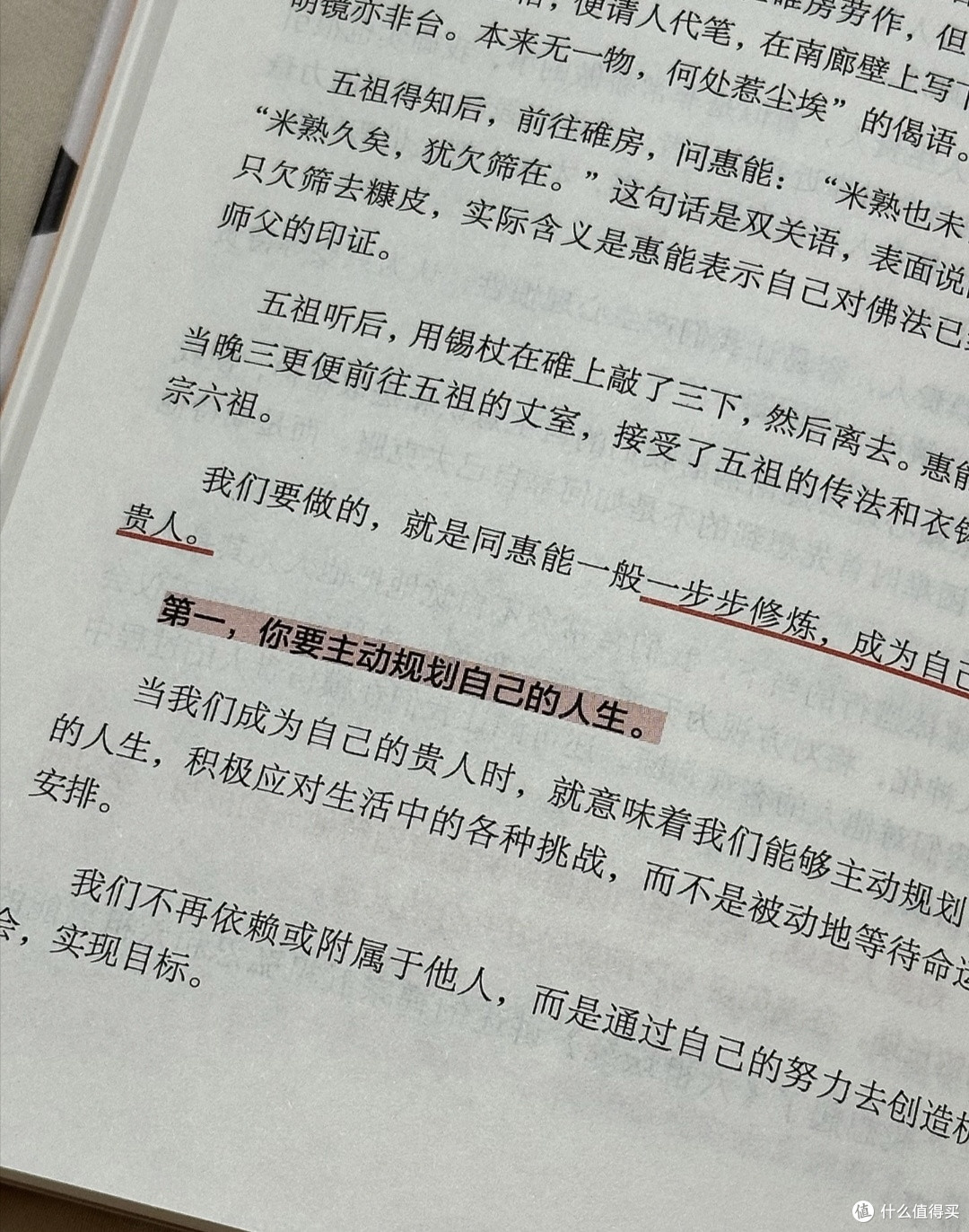 你越清晰，就越好命｜一本让女生清醒开挂的成长书
