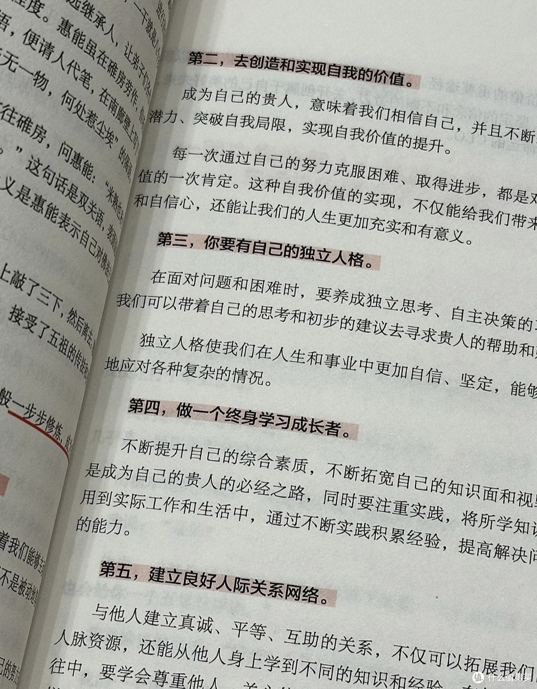 你越清晰，就越好命｜一本让女生清醒开挂的成长书