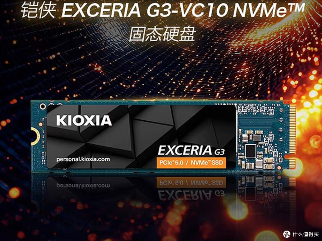 极速存储体验,定义你的效率新纪元:铠侠VC10固态硬盘