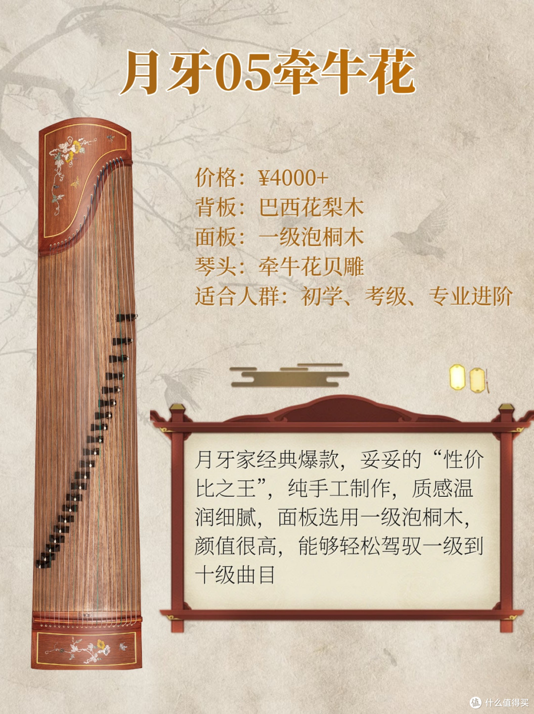 4-5k古筝对比|月牙05和敦煌694kk