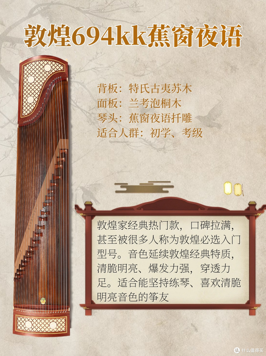 4-5k古筝对比|月牙05和敦煌694kk