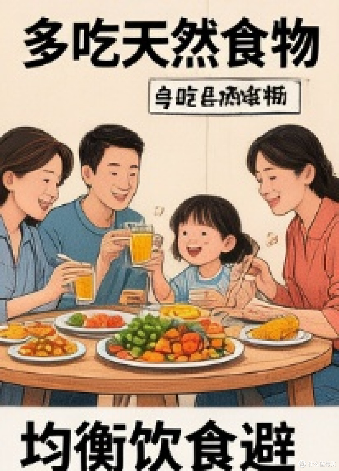 揭露食品标签秘密，学习健康饮食选择，避免食品添加剂的误区。