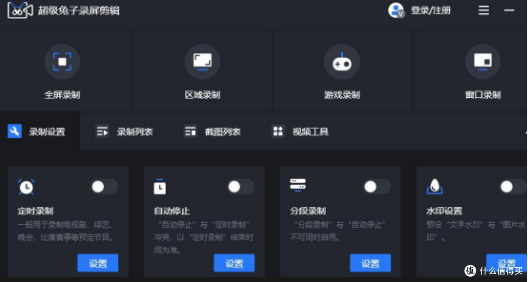 10款录屏工具,帮你轻松搞定日常屏幕记录