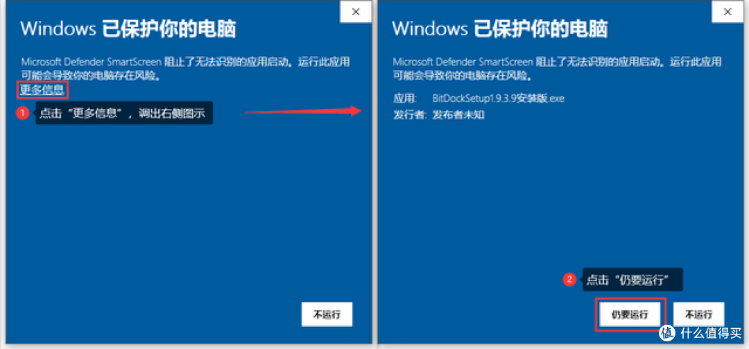 BitDock 下载安装与基础配置教程